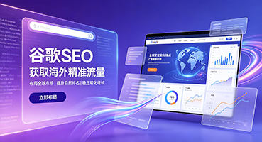 潍坊谷歌SEO