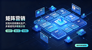 潍坊矩阵营销